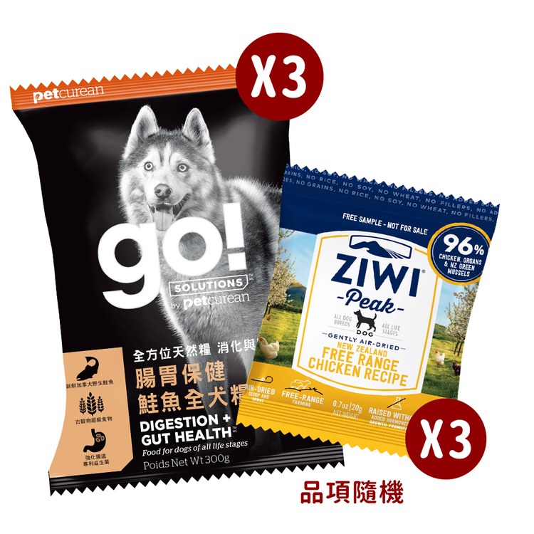 go! now天然糧100克 X3 + 巔峰體驗組 X3