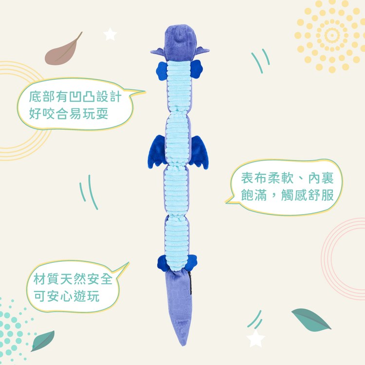 ZippyPaws 一條玩到底 小飛龍 拉扯玩具 寵物玩具