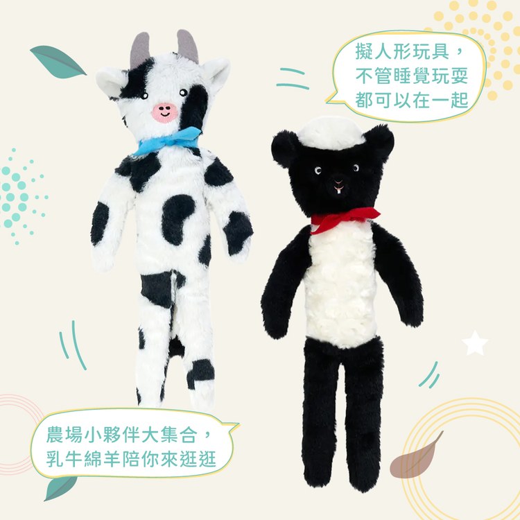 ZippyPaws 就愛在一起 綿羊&乳牛 啾啾聲 寵物玩具