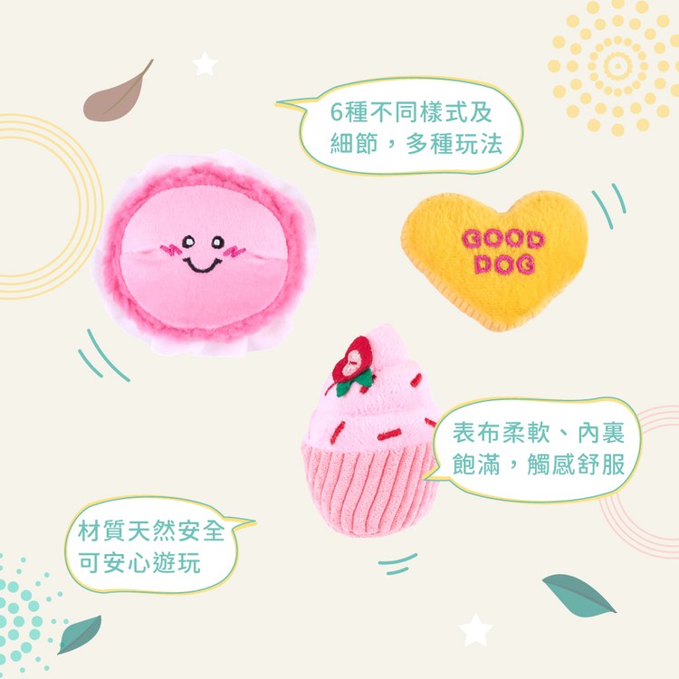ZippyPaws 一定要儀式感吧 情人節套餐 啾啾聲 寵物玩具
