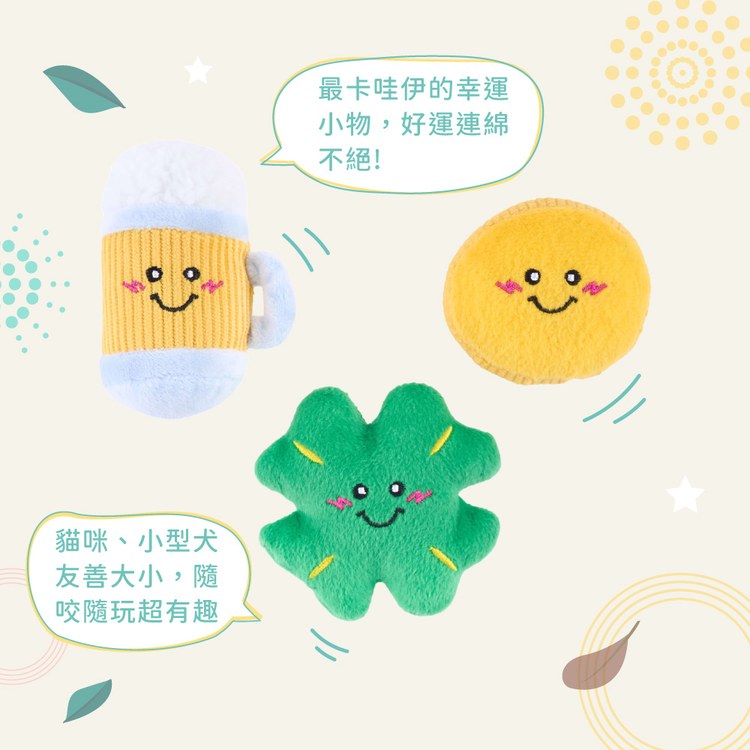 ZippyPaws 一定要儀式感吧 幸運草套餐 啾啾聲 寵物玩具