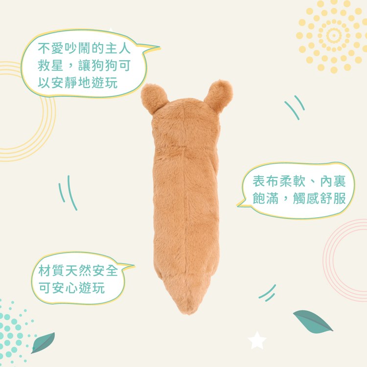ZippyPaws 飛航模式 睡香香袋鼠 無聲玩具 寵物玩具