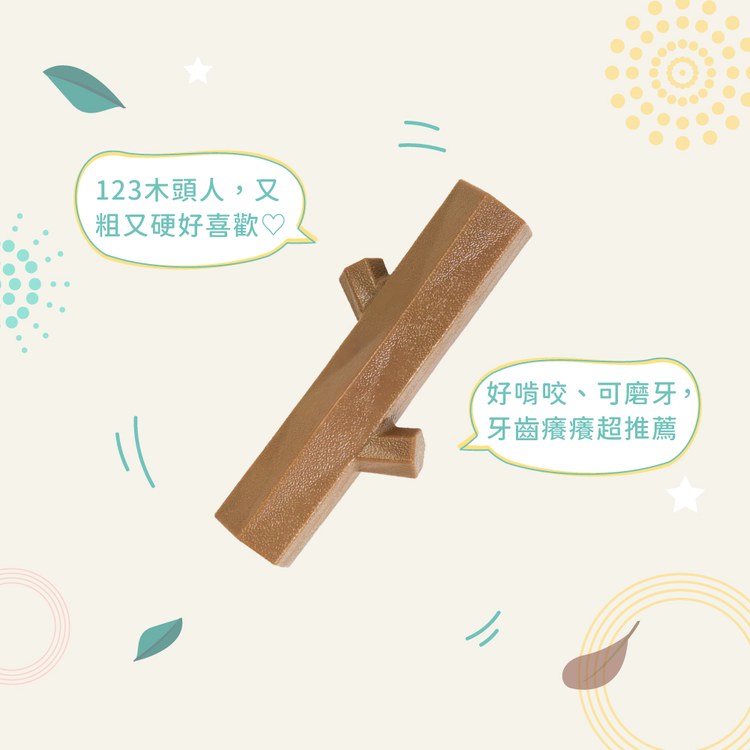 ZippyPaws 不可能這麼會咬 一根大木頭 耐啃咬 寵物玩具