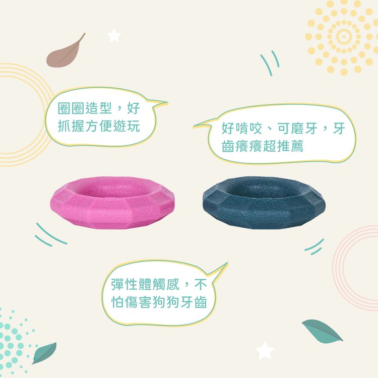 ZippyPaws 不可能這麼會咬 寶石圈圈 耐啃咬 寵物玩具