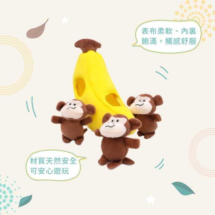 ZippyPaws 益智躲貓貓 香蕉與猴子 藏食 寵物玩具