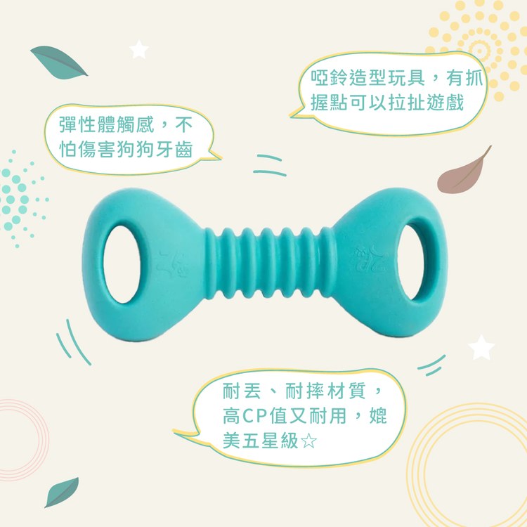 ZippyPaws 不可能這麼會咬 啞鈴 耐啃咬 寵物玩具