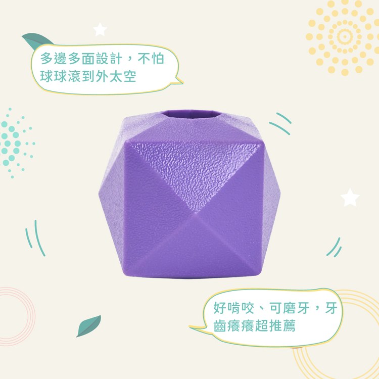 ZippyPaws 不可能這麼會咬 多角零食球 耐啃咬 寵物玩具