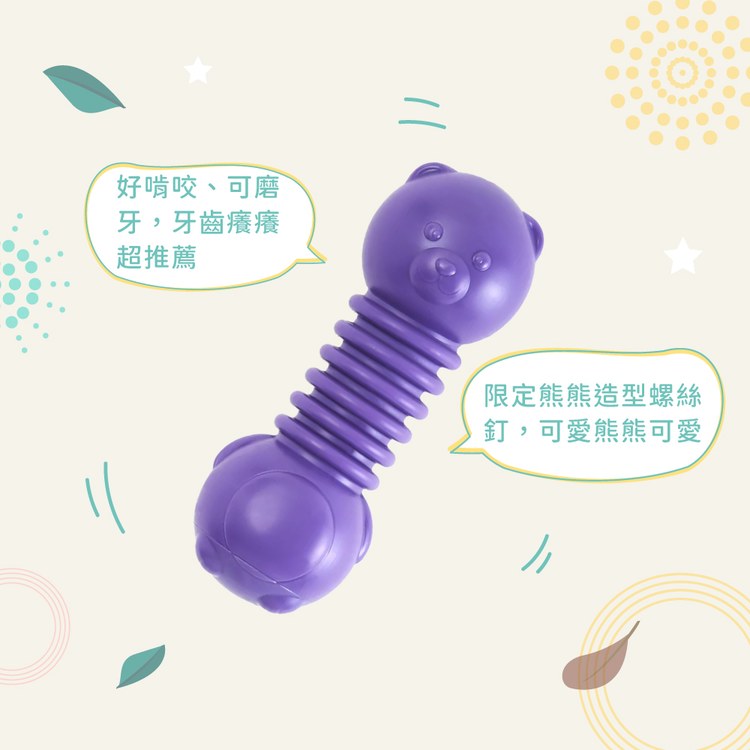 ZippyPaws 不可能這麼會咬 熊熊螺絲釘 耐啃咬 寵物玩具