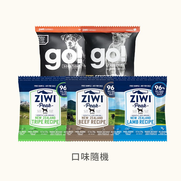 狗狗主食體驗包5件組