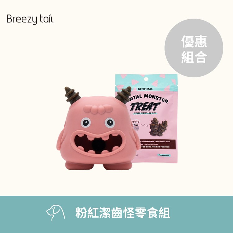 Breezytail 牙齒保健 潔齒玩具 (狗狗玩具｜藏食潔齒)
