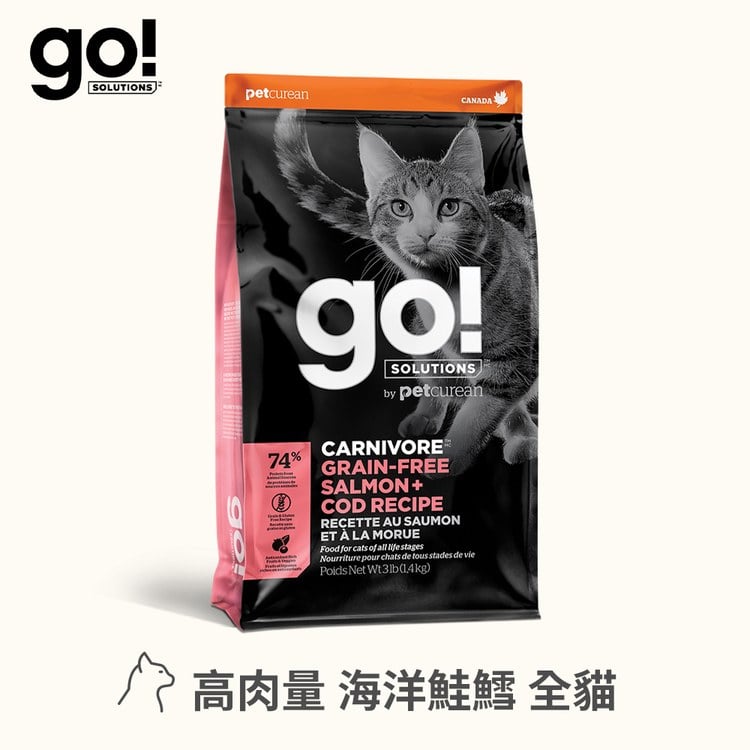 go! 海洋鮭鱈 全貓 高肉量無穀貓糧 8磅 (貓飼料|貓乾糧)