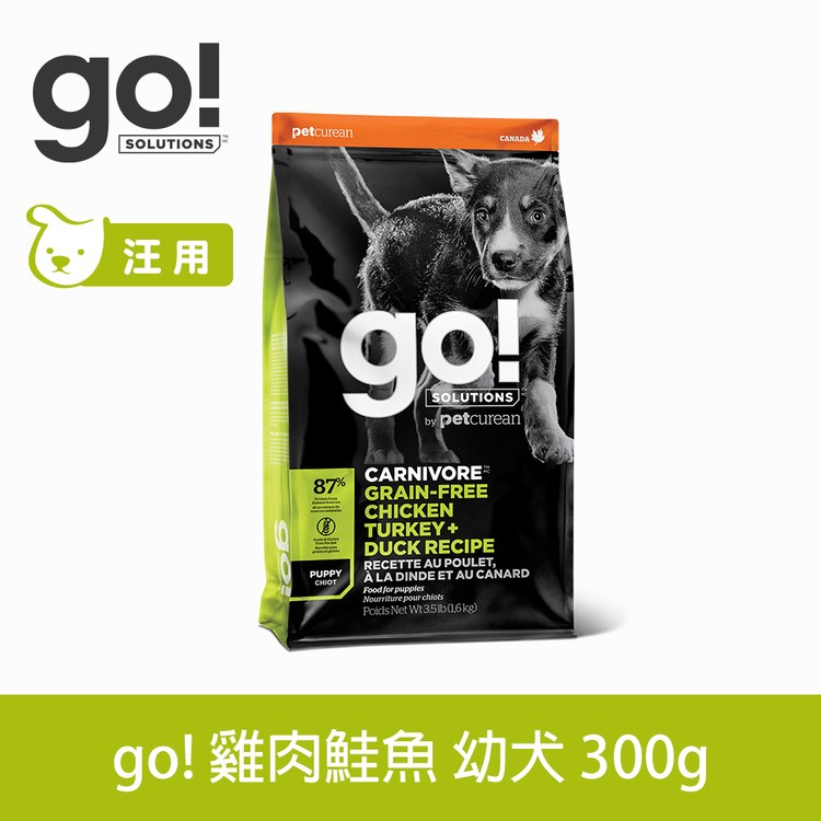 【限時加購/即食良品】狗狗天然糧