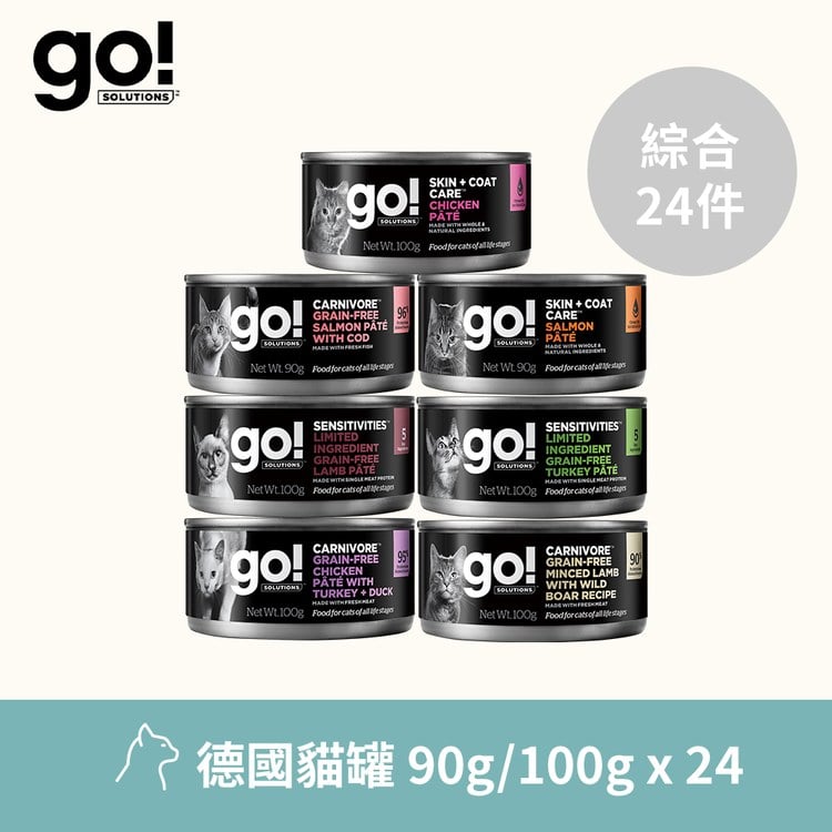 go! 德國貓罐 全口味 主食罐 ( 貓罐 | 主食罐 )