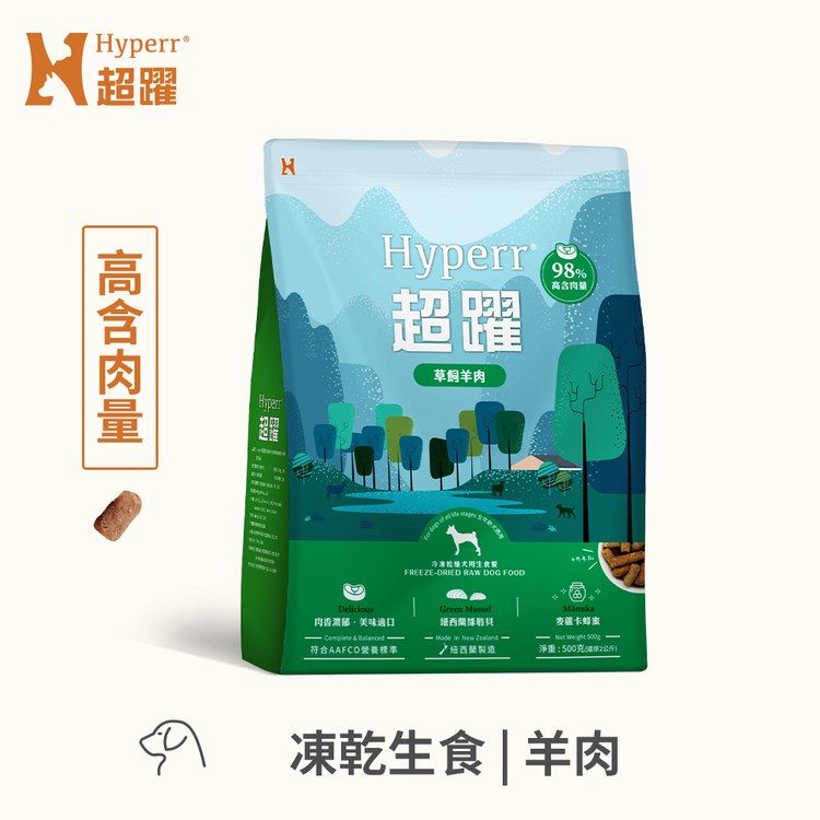 Hyperr超躍 放牧羊肉 狗狗凍乾生食餐 (狗飼料|犬糧)