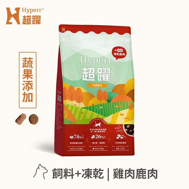 Hyperr超躍 犬貓無穀飼料+凍乾 (冷凍乾燥|主食)