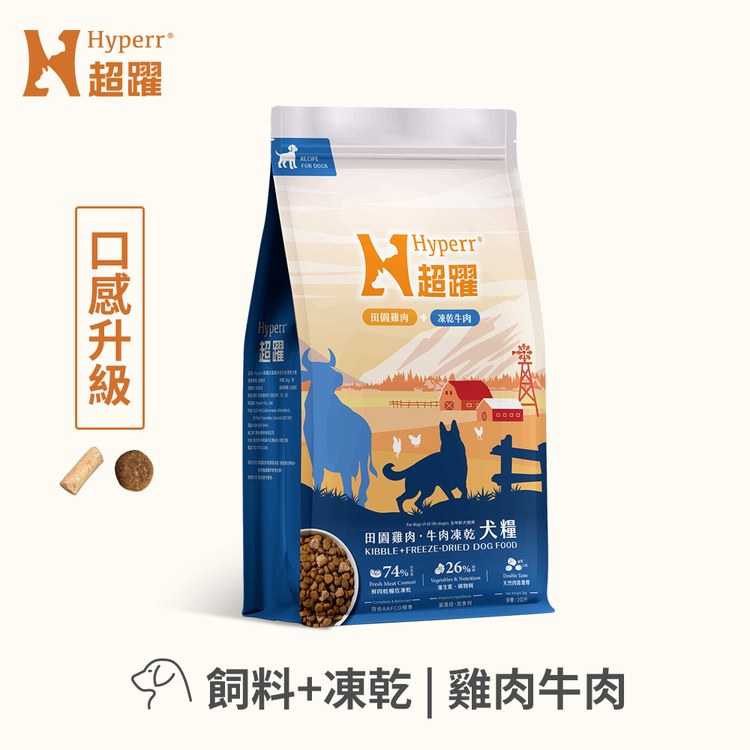 Hyperr超躍 狗狗無穀飼料+凍乾 2KG (狗凍乾|主食)