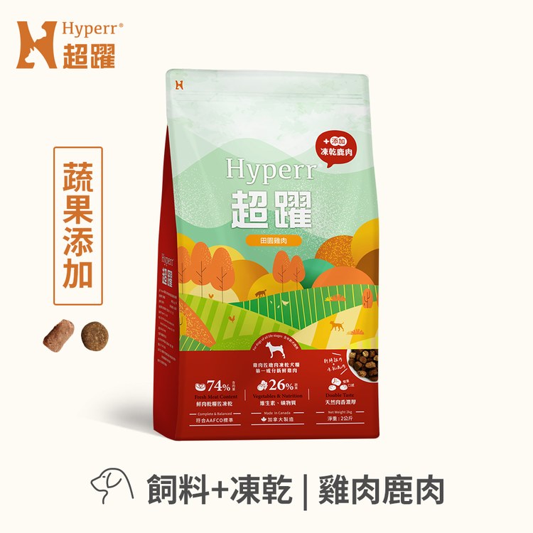 Hyperr超躍 狗狗無穀飼料+凍乾 (狗凍乾|主食)
