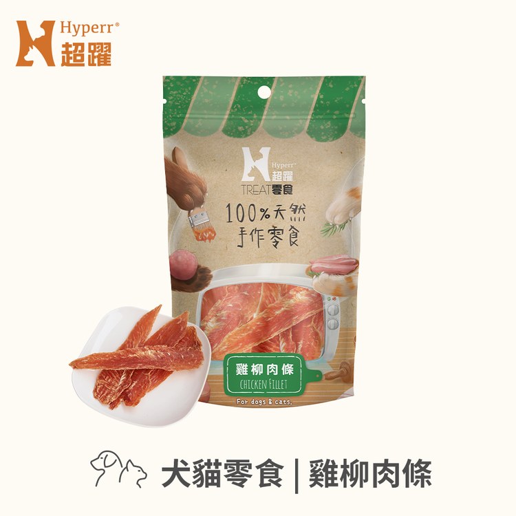Hyperr超躍 鮮雞原肉 手作零食 (狗零食|天然零食)