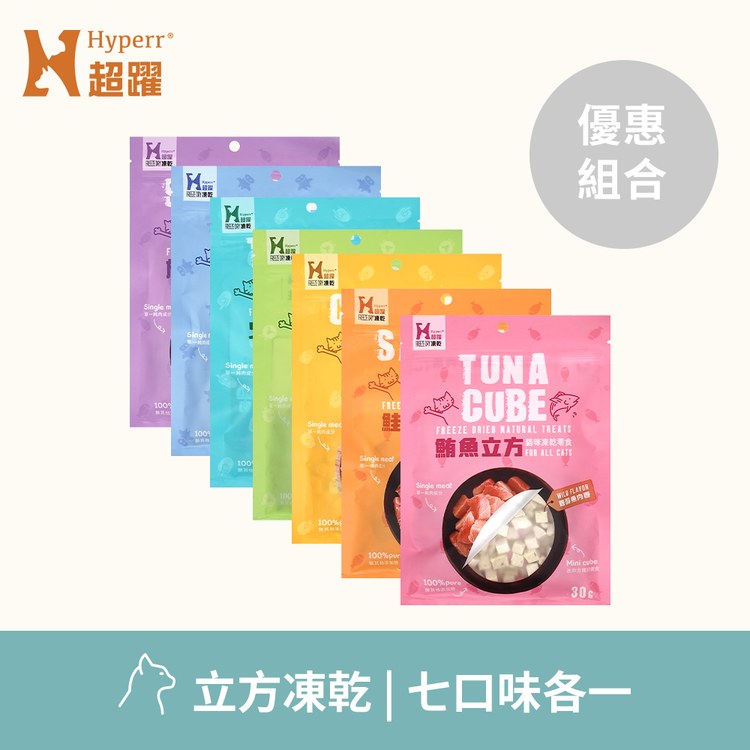 Hyperr超躍 全口味 貓咪立方凍乾零食 (貓零食|原肉零食)