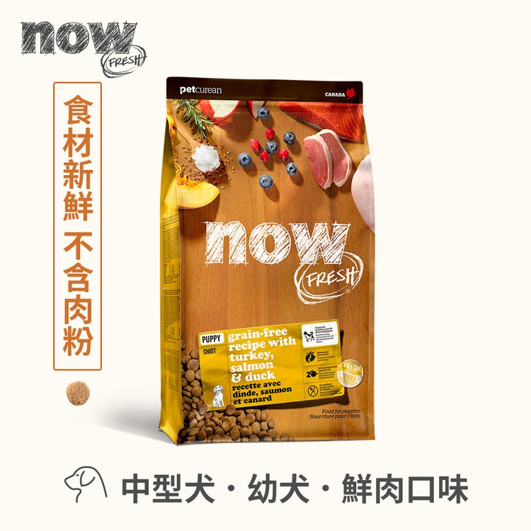 now 鮮肉無穀 3.5磅 狗狗天然糧 (狗飼料|狗糧)