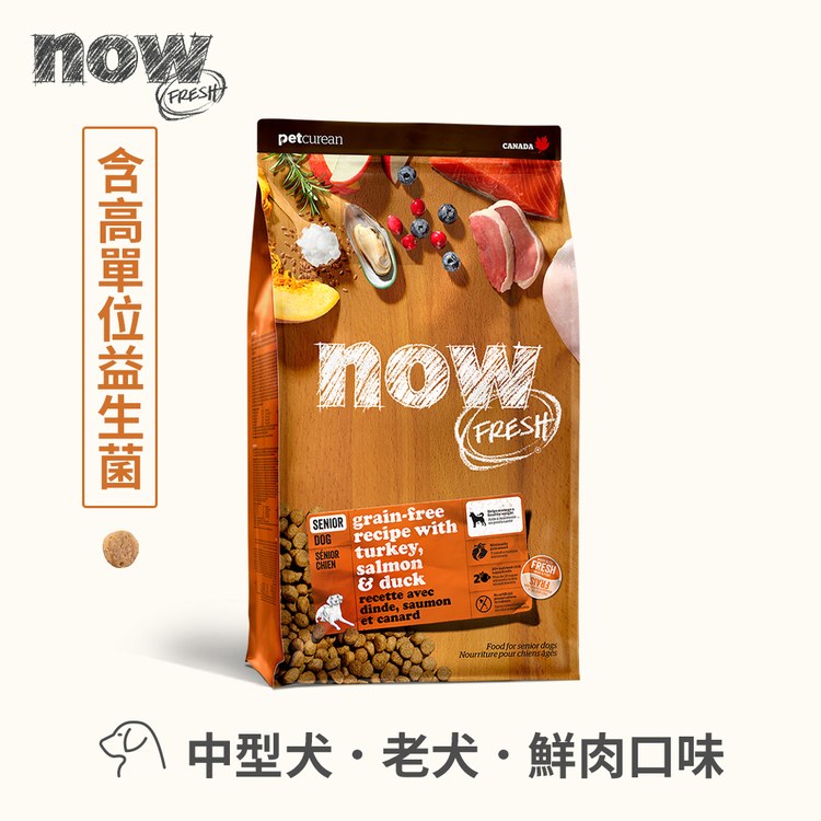 now 鮮肉無穀 22磅 狗狗天然糧 (狗飼料|狗糧)
