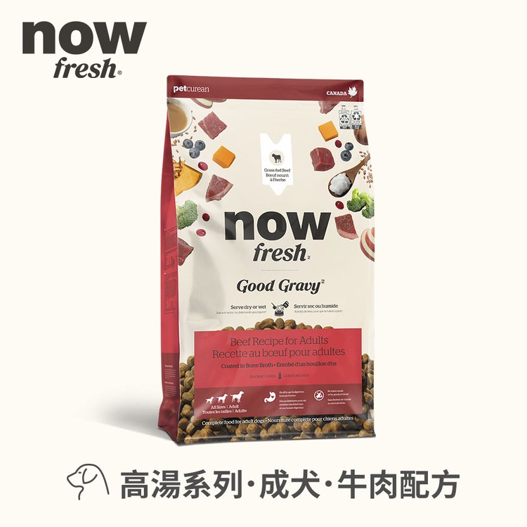 now 牛肉中型成犬 高湯天然糧 (乾濕兩吃|犬糧)