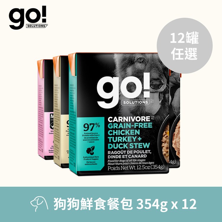 【任選】go! 354克 12件組 狗狗鮮食利樂餐包 (狗罐|主食罐)