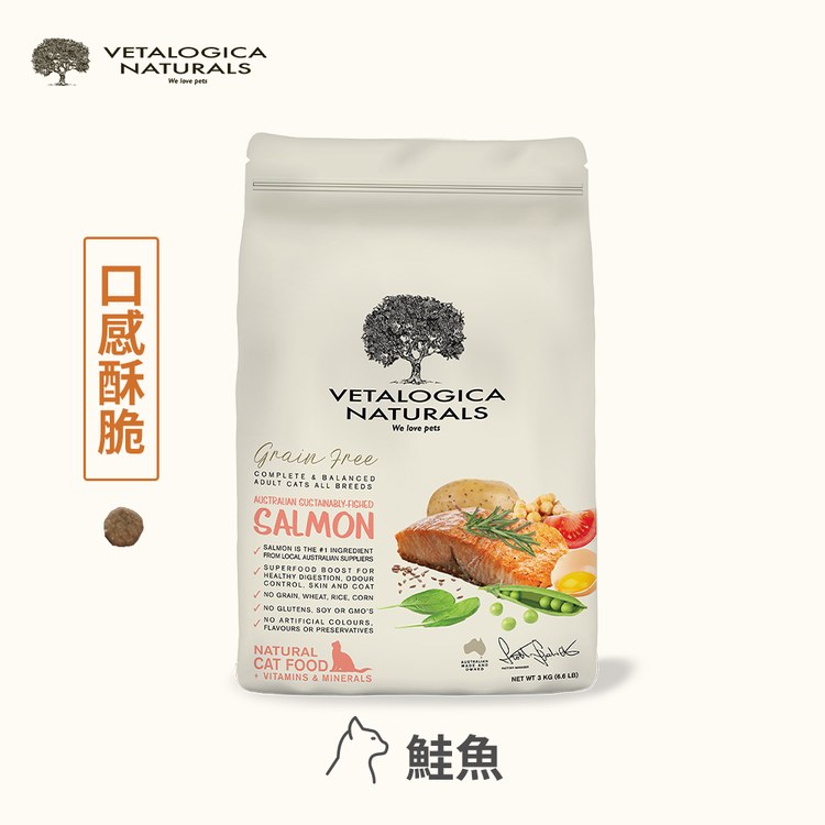 Vetalogica澳維康 全口味 營養保健天然貓糧 (貓飼料|無穀)