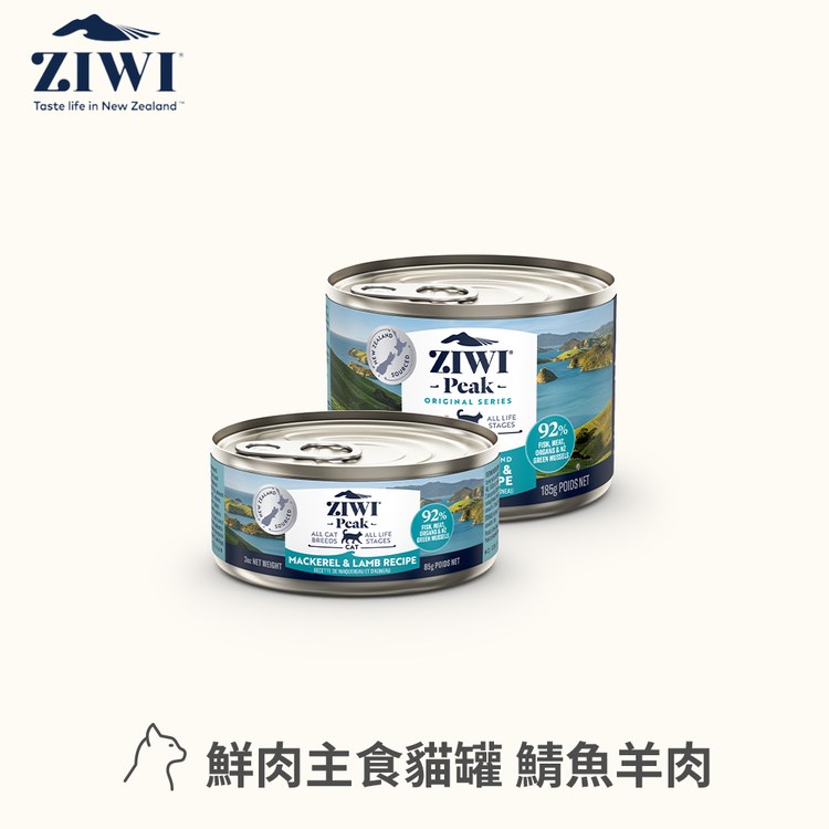 ZIWI巔峰 經典鮮肉貓主食罐 185克12罐/箱 (貓罐|罐頭)
