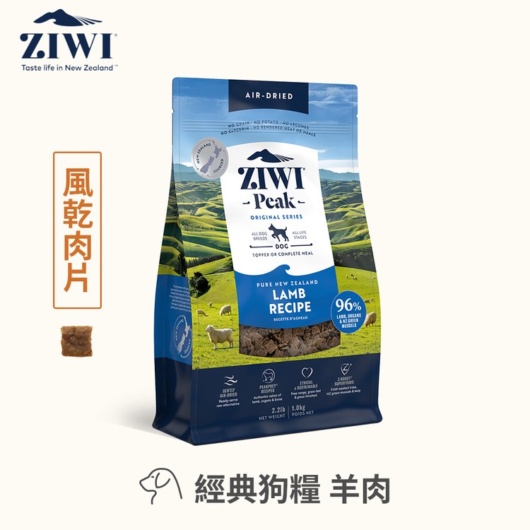 ZIWI巔峰 經典鮮肉狗糧 4公斤 (狗飼料|生食肉片)