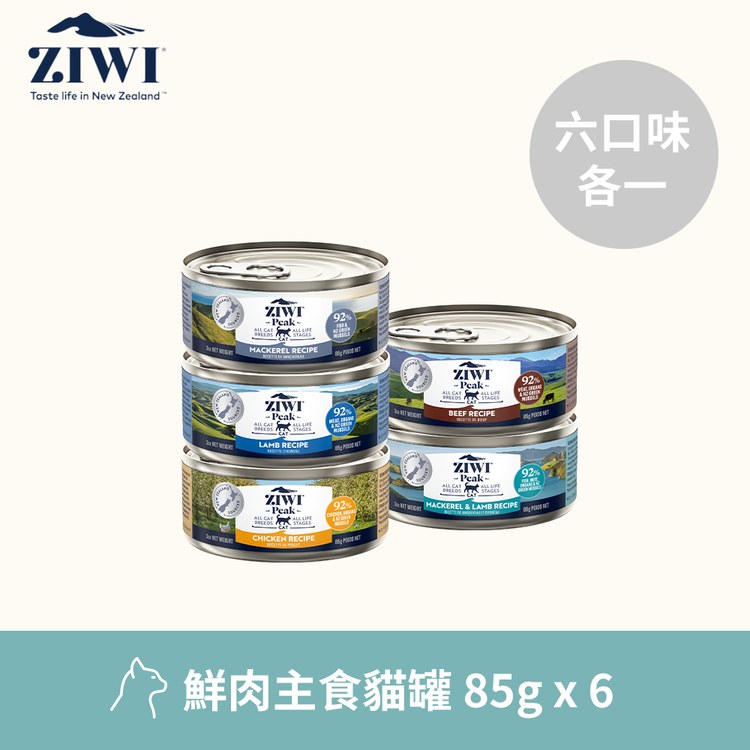 ZIWI巔峰 經典系列 鮮肉貓主食罐 (貓罐|罐頭)
