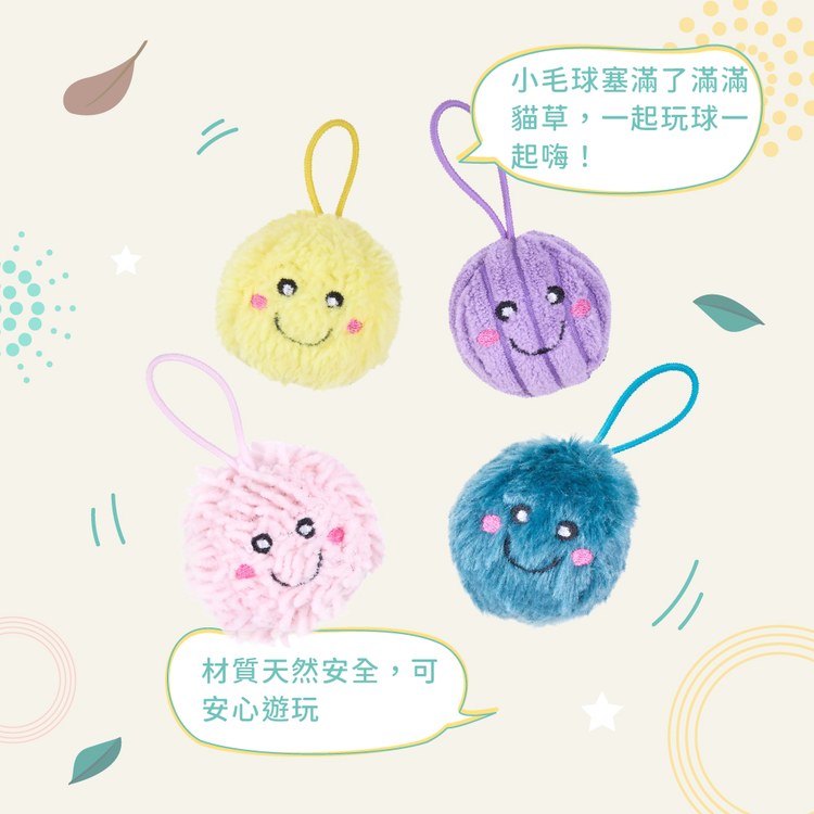 ZippyPaws 毛茸茸夥伴 迷你小毛球 附貓草 貓玩具 寵物玩具