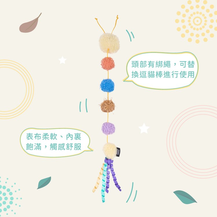 ZippyPaws 毛茸茸夥伴 毛毛蟲 附貓草 貓玩具 寵物玩具