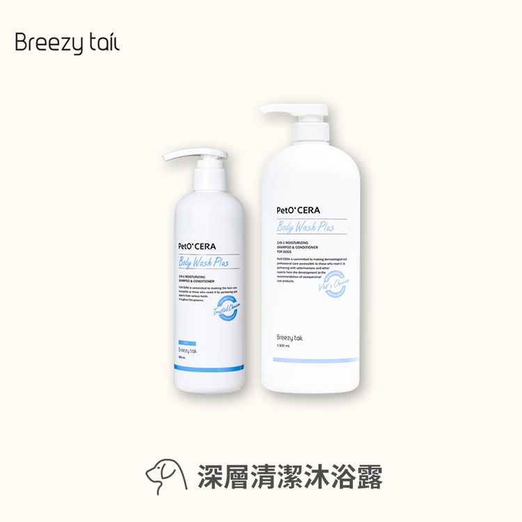 Breezytail 狗狗深層清潔沐浴露(狗清潔用品｜深度洗淨)