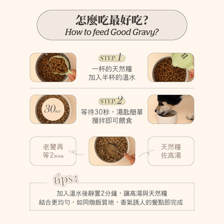 now 牛肉中型成犬 高湯天然糧 (乾濕兩吃|犬糧)