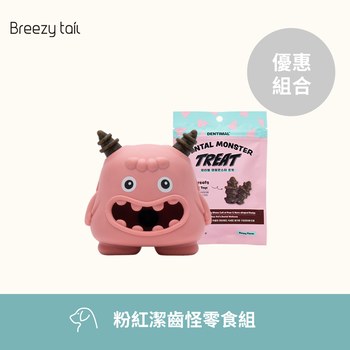 Breezytail 牙齒保健 潔齒玩具 (狗狗玩具｜藏食潔齒)