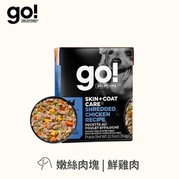 go! 鮮雞 嫩絲系列 狗鮮食利樂餐包 (狗罐|主食罐)