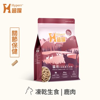 Hyperr超躍 貓咪凍乾生食餐 (貓飼料|貓糧)