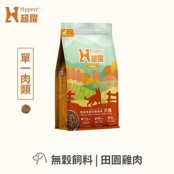 Hyperr超躍 低致敏無穀犬糧 300克 (狗飼料|狗糧)