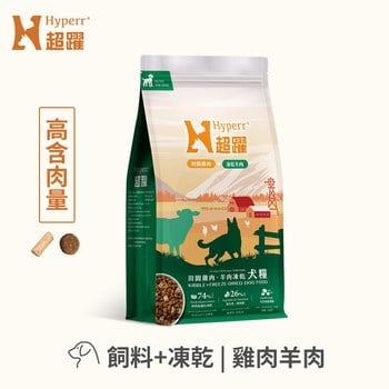 Hyperr超躍 雞肉羊肉 狗狗無穀飼料佐凍乾 (狗飼料|犬糧)