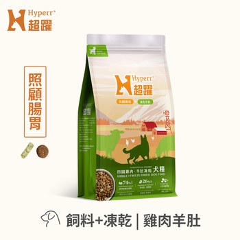 Hyperr超躍 雞肉羊肚 狗狗無穀飼料佐凍乾 (狗飼料|犬糧)