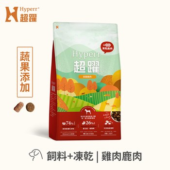 Hyperr超躍 雞肉鹿肉 狗狗無穀飼料佐凍乾 (狗飼料|犬糧)