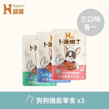 Hyperr超躍 全方位 狗狗嫩丁機能零食 (狗零食|益生菌)