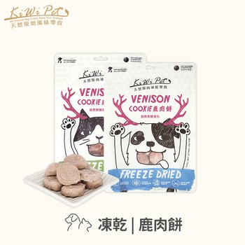 KiWiPet天然零食​ 凍乾系列 (狗零食|貓零食)