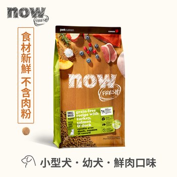 【狗狗】now 鮮肉無穀天然糧 6磅鮮肉小型幼犬