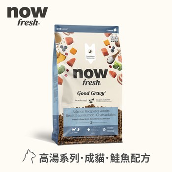 now 鮭魚成貓 高湯天然糧 (乾濕兩吃|貓糧)
