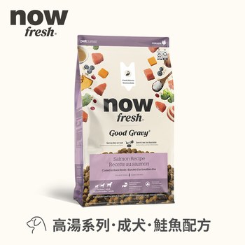 now 鮭魚中型成犬 高湯天然糧 3.5磅(乾濕兩吃|狗糧)