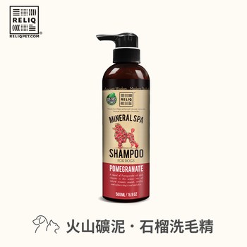 RELIQ 薇莉可 火山礦泥 植本洗毛精 (貓狗適用|天然除臭)