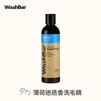 【即期】WashBar 精油洗毛劑系列 純天然印楝