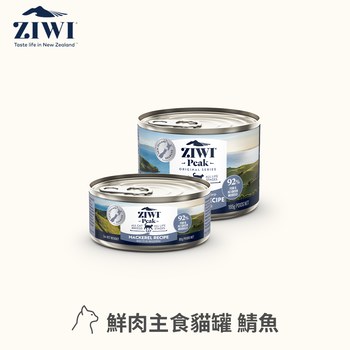【定期購】ZIWI巔峰 經典系列 鮮肉貓主食罐 (貓罐|罐頭)